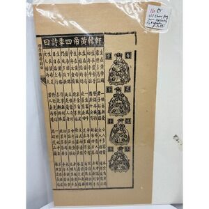 Antique Chinese Almanac Fortune Telling Book‎ Woodblock Print Asian Decor